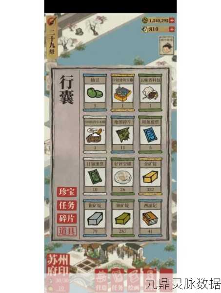 江南百景图深度探索，土行孙与神秘宝藏使者的传奇之旅
