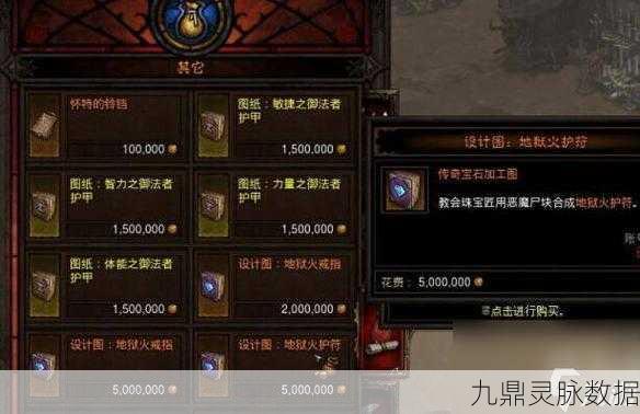 暗黑破坏神3巫医必备，地狱火护符打造全攻略