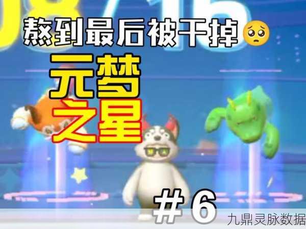 元梦之星深度攻略,解锁荷小颜,精通战斗通讯与团队协作