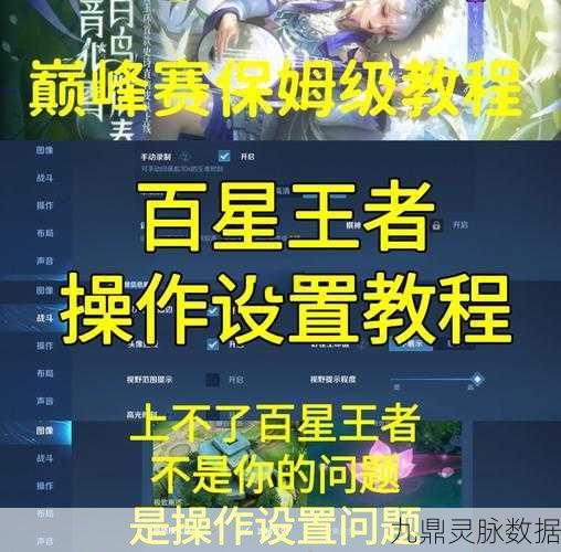王者荣耀流畅度大提升，玩家必备优化秘籍