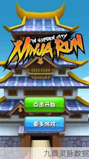 忍者疾风跑酷，摧毁黑暗最新版燃爆登场