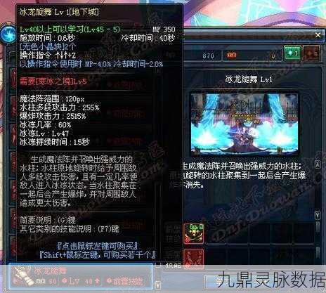 冰结师堆冰技能深度解析，掌握精髓，DNF战场任你驰骋