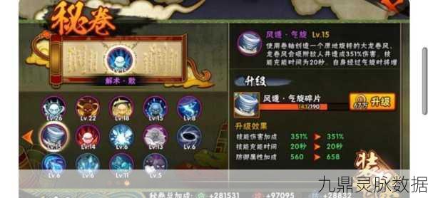 火影忍者手游，位移限制型秘卷全攻略，策略与实战的深度探索