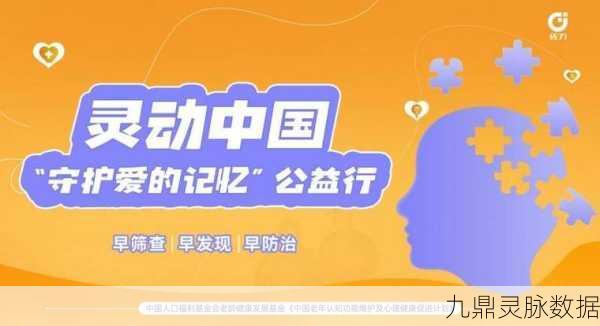阿尔茨海默守护,用指尖传递爱的温度