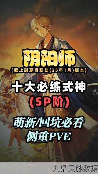 阴阳师探索指南,揭秘涂壁高效刷取地点与技巧