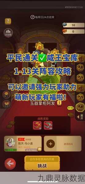 咸鱼翻身不再是梦！咸鱼之王挑战全攻略，揭秘141-10关卡轻松突破秘籍