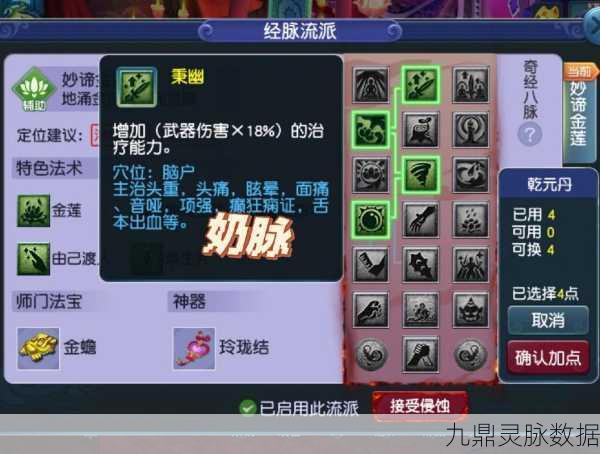 梦幻西游69级无底洞与MW乾元丹加点攻略，解锁高伤害秘籍