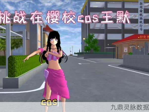探索梦幻女子高校,沉浸式角色扮演新体验