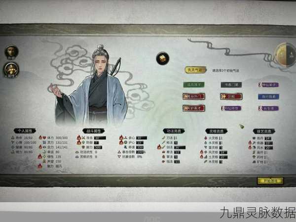 鬼谷八荒,千攻土修技能搭配全攻略