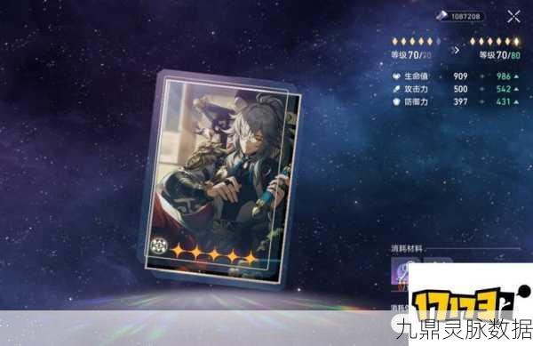 崩坏星穹铁道拟造花萼,玩法全攻略与掉落物品揭秘