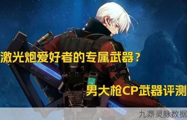 DNF大枪无限激光炮,揭秘那件神秘装备