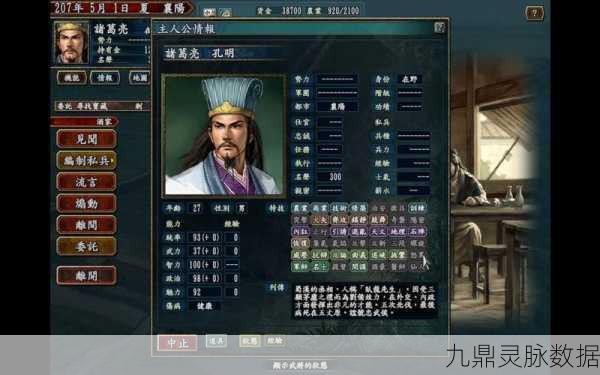 三国志10威力加强版，解锁全新游戏体验