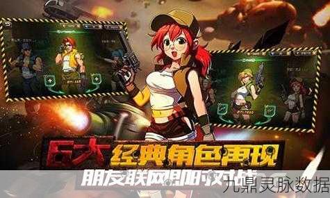 合金弹头OL手游系统任务全攻略,解锁成就与日常挑战