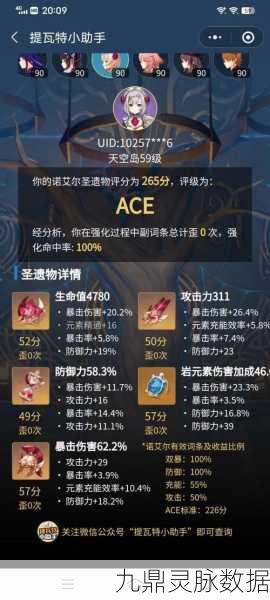 原神女仆诺艾尔圣遗物搭配秘籍，战力飙升不是梦！