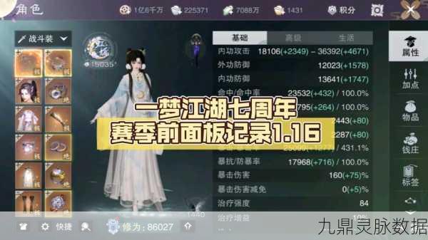 一梦江湖萌新商城探寻指南
