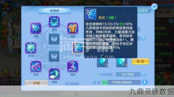 神武3手游方寸攻略,60级玩家的进阶制胜秘籍