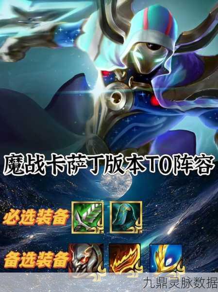 金铲铲之战，解锁卡萨丁主题皮肤的全攻略秘籍