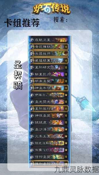 炉石传说砰砰计划深度剖析，新版机械中速战卡组全攻略