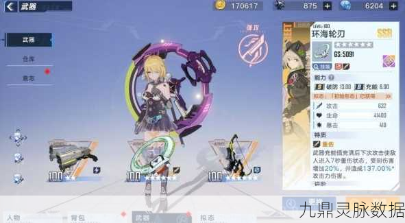 幻塔环海轮刃，武器与意志搭配的深度探索