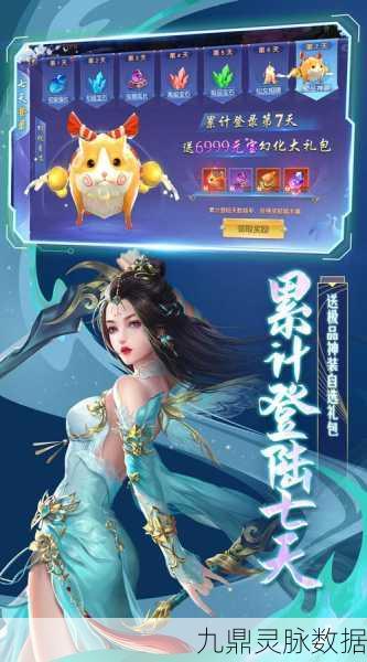 剑御天下礼包版震撼登场，玄幻仙侠之旅即刻启程
