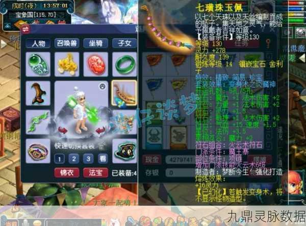 梦幻西游手游龙宫，装备搭配全攻略