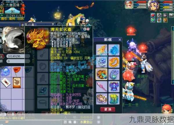 梦幻西游手游龙宫,装备搭配全攻略