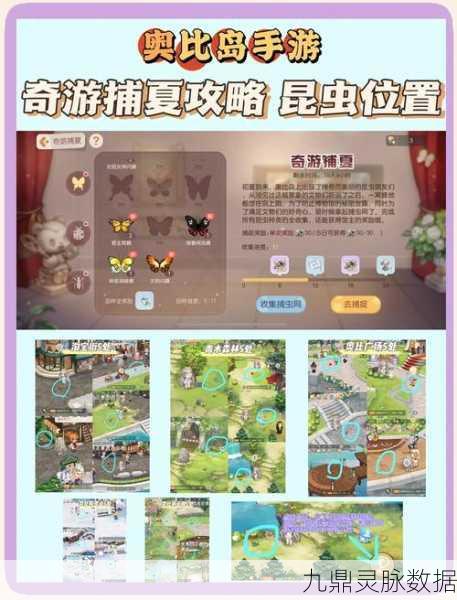 奥比岛手游解锁被困住的欧气隐藏成就秘籍