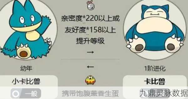 宝可梦大探险,卡比兽技能选择与搭配深度攻略