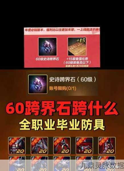 剑影交错，深度探索DNF剑魂PK面板的终极秘密