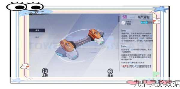 幻塔喷气背包,翱翔天际的秘籍