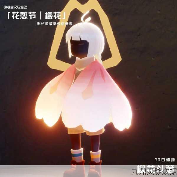 光遇雨林赏花奇遇,花憩节限定浪漫之旅全攻略