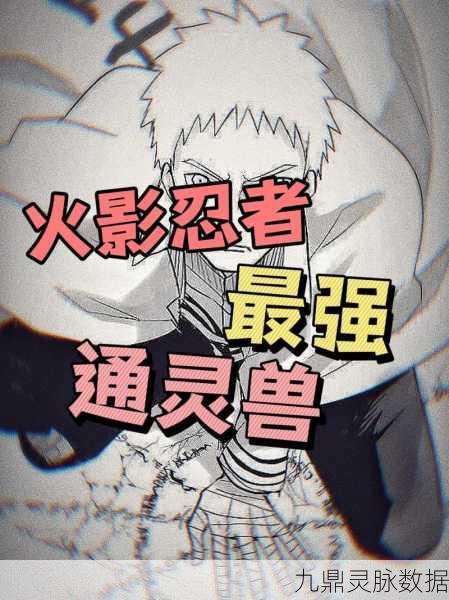 火影online通灵兽捕捉全攻略