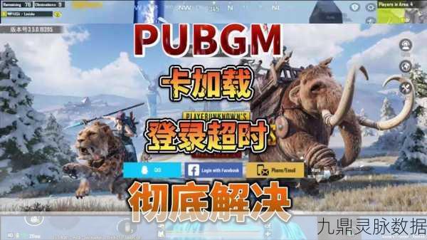 刺激战场国际服新版本震撼登场,战火重燃,全球玩家共赴荣耀征途