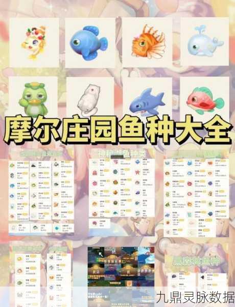 摩尔庄园手游，深度揭秘菩提大伯钓鱼竿的隐藏获取地点与技巧