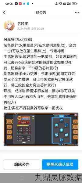 元气骑士，解锁妙妙花的终极秘籍与技巧全览