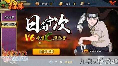 火影忍者手游深度探索，忍者之魂获取的三大高效秘籍