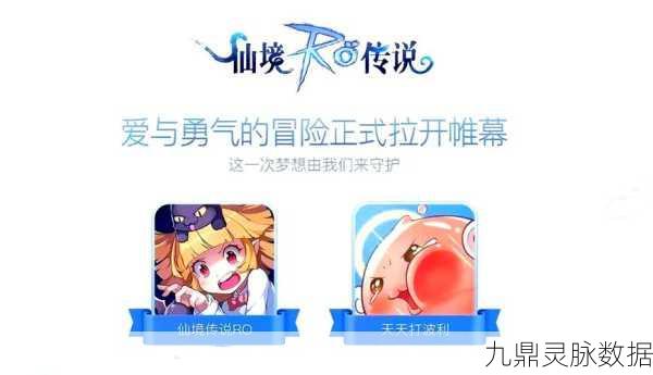仙境传说复兴,五大职业如何选择,打造你的专属冒险之旅