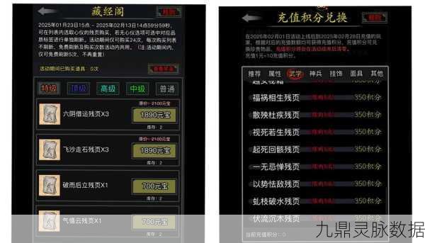 放置江湖崆峒秘籍深探,风云变幻尽在掌握