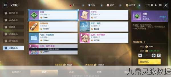 诺亚之心附魔卡片获取全攻略