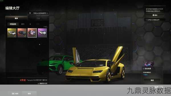和平精英解锁炫酷兰博基尼载具，驰骋战场全攻略