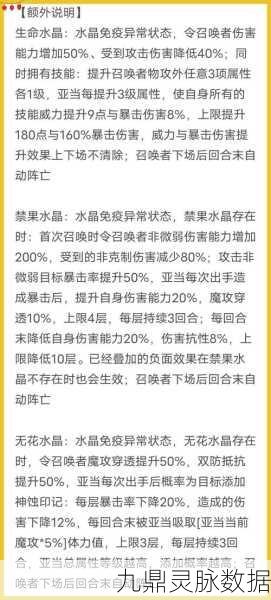 奥拉星亚当装备搭配全攻略