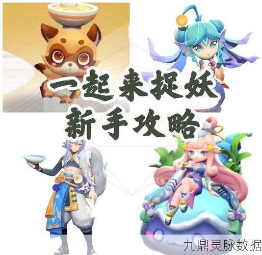 揭秘一起来捉妖息忘川获取全攻略