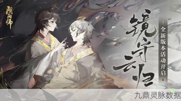 阴阳师SP式神禅心云外镜，技能革新引领战场新风潮