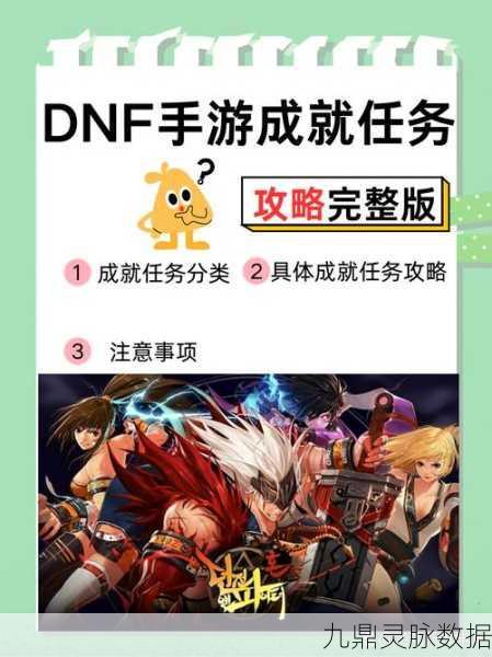 DNF眩惑之塔深度攻略，解锁丰厚奖励的秘籍