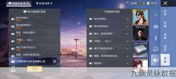 和平精英wx账号换绑全攻略,轻松切换游戏账号