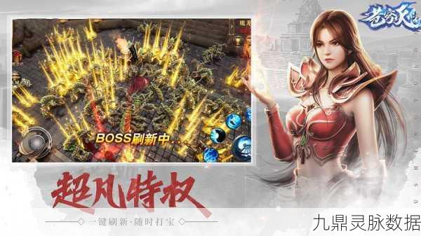 苍穹修仙传,仙侠RPG奇幻修真,热血征战之旅深度探索