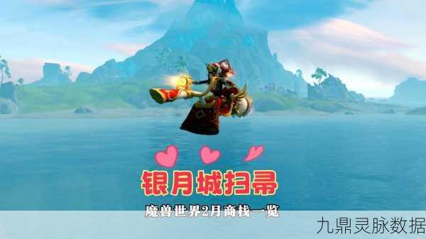 深入奇幻之旅,揭秘魔兽世界银月城的璀璨奥秘