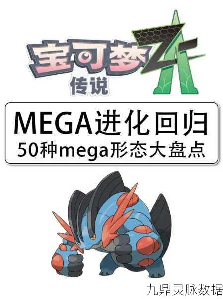 口袋妖怪复刻，揭秘Mega速度型迪奥西斯技能全览