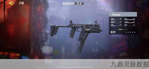使命召唤手游冲锋枪Fennec，强度深度剖析与实战应用