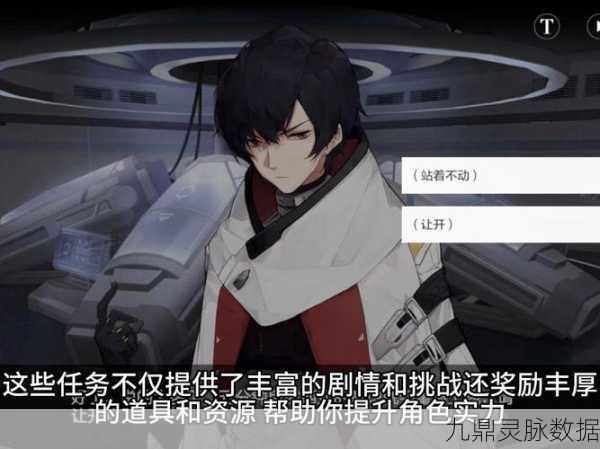 战双帕弥什入门任务，时间限制大揭秘